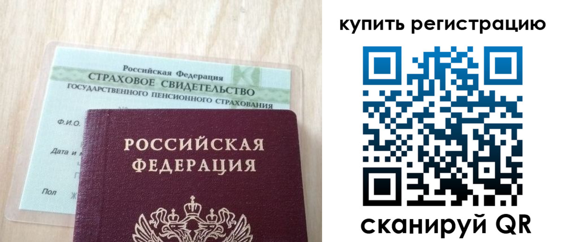 временная регистрация 2025 в Камышлове