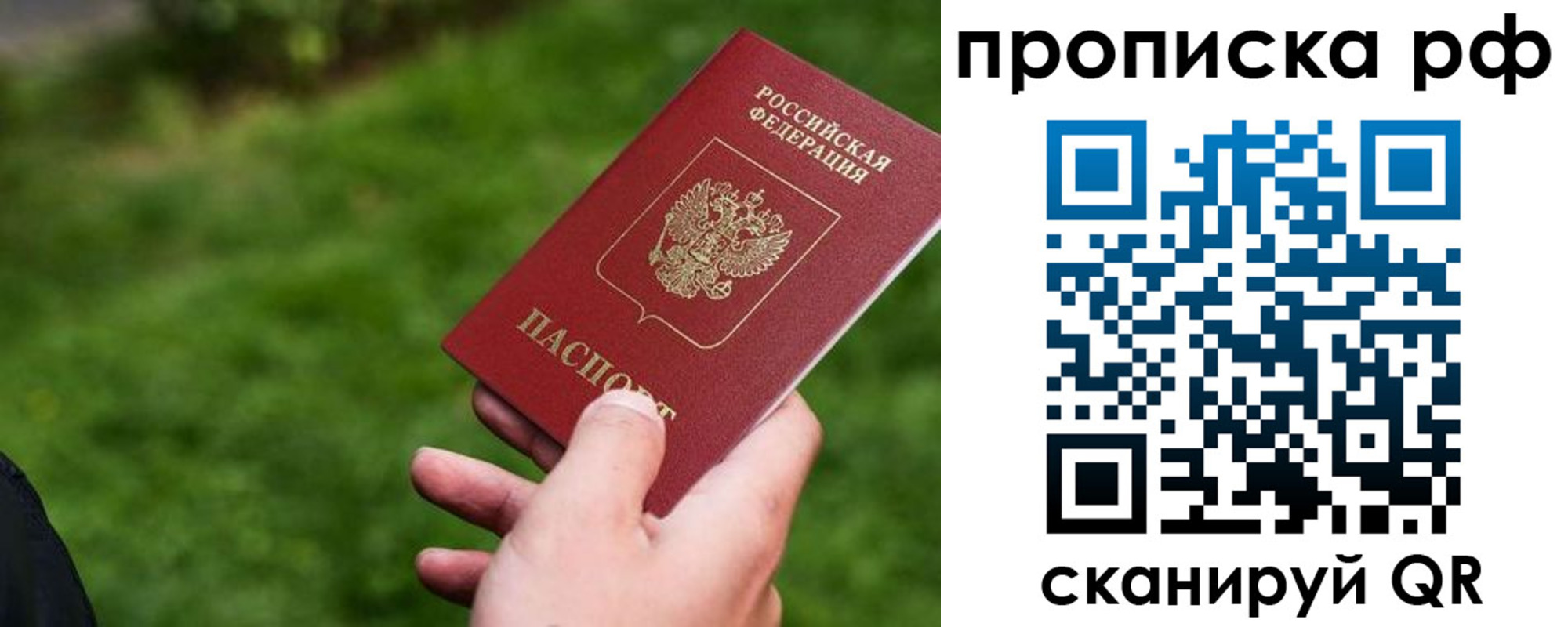 прописка для работы в Камышлове