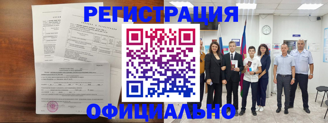 временная регистрация недорого в Камышлове