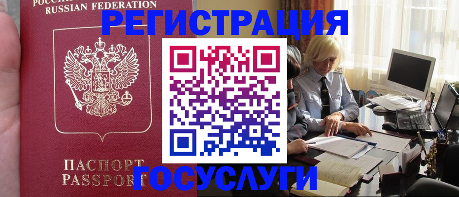 прописка регистрация в Камышлове