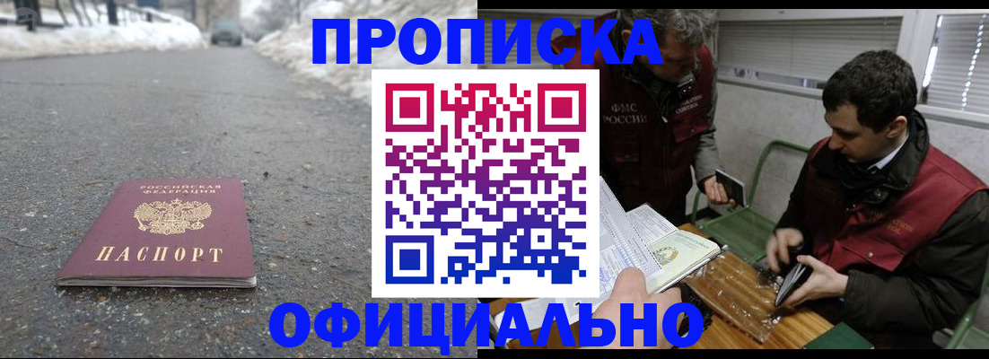 прописка для военкомата в Камышлове