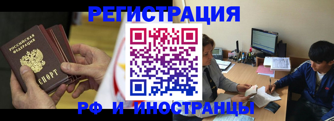 прописка от собственника в Камышлове