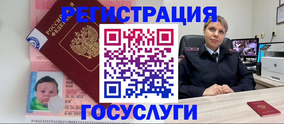 миграционный учет в Камышлове