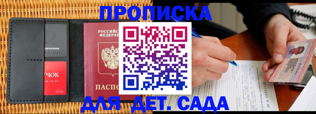 купить прописку в Камышлове