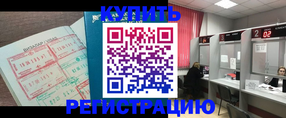 временная регистрация в Камышлове