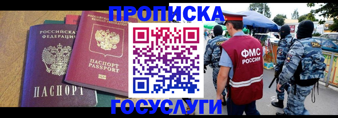 прописка 2025 в Камышлове
