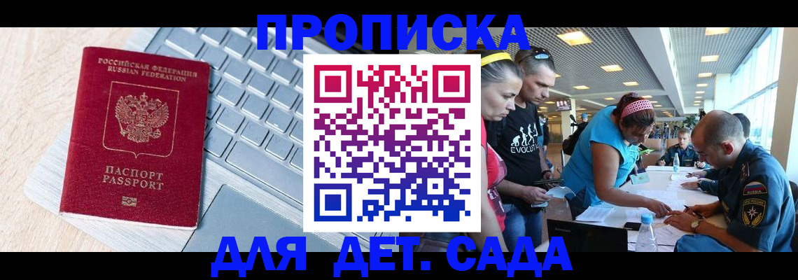 прописка иностранных граждан в Камышлове