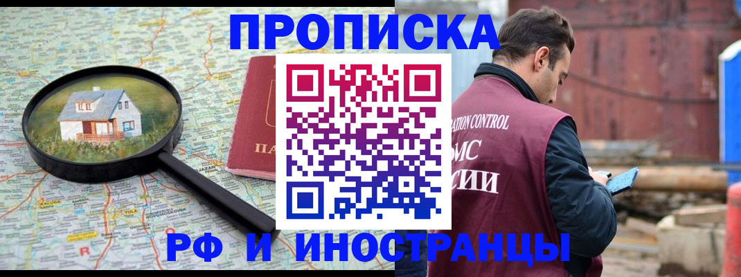 прописка от собственника в Камышлове